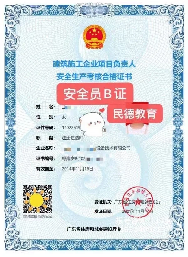 安全员ABC证有什么区别?需要哪些条件