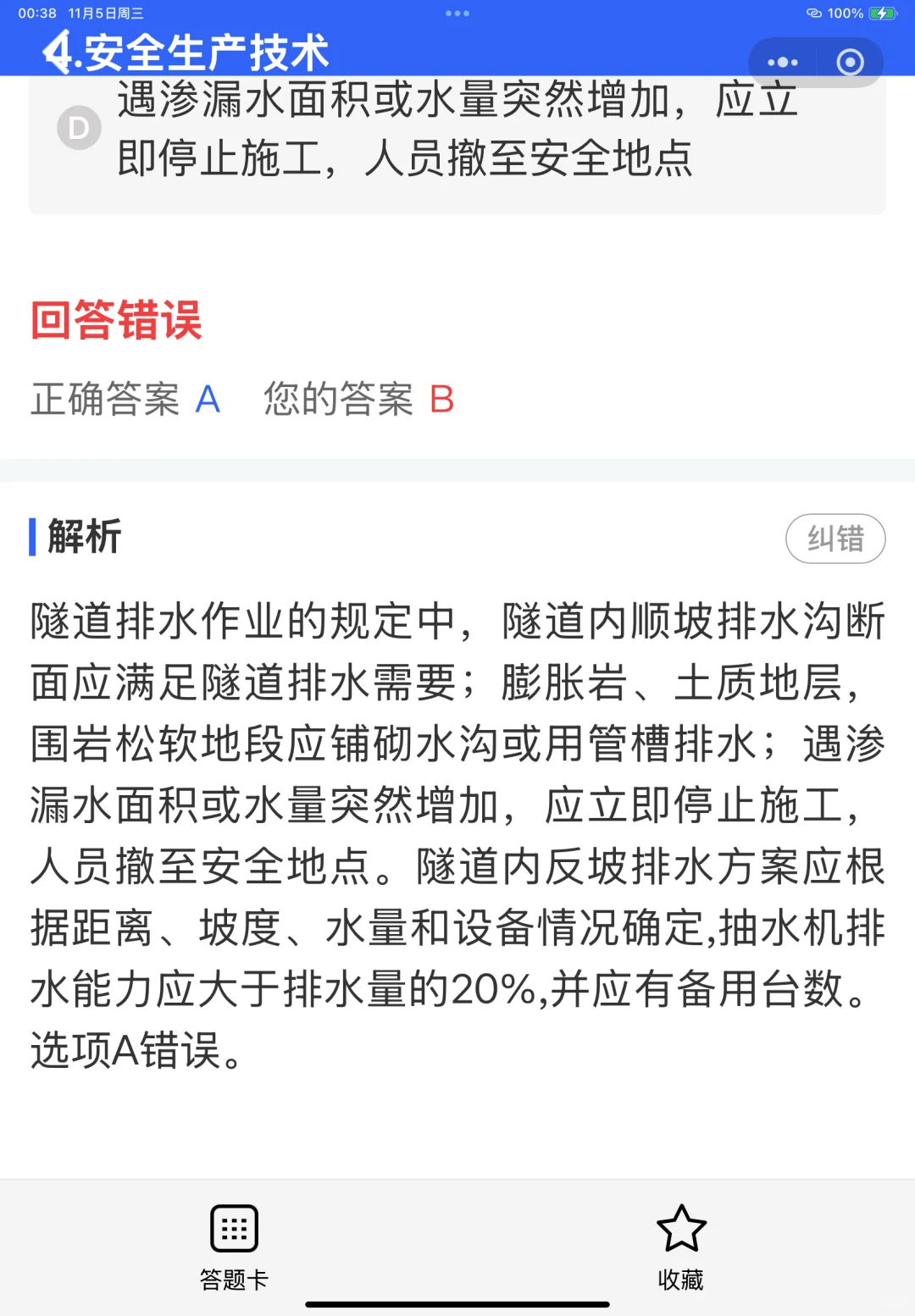 安全员C证好考吗？证书含金量怎么样？