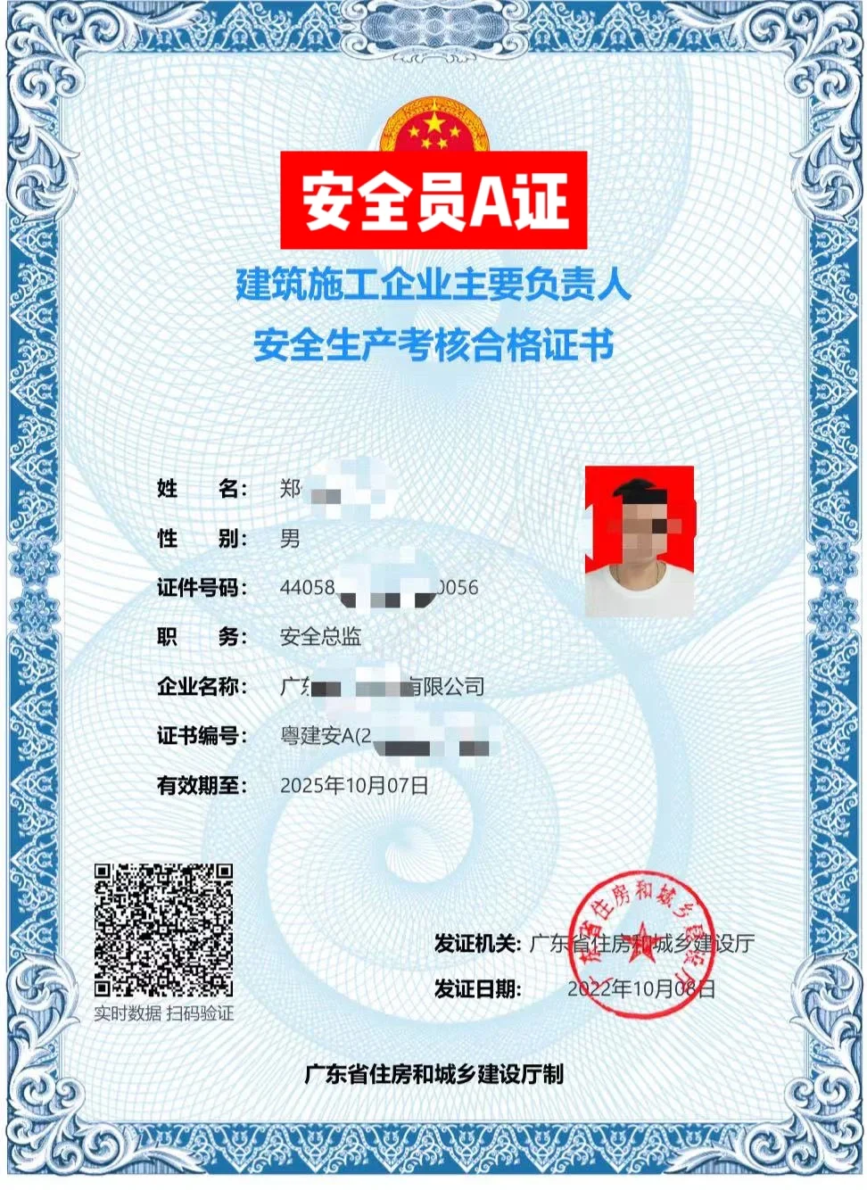 安全员ABC证有什么区别?需要哪些条件