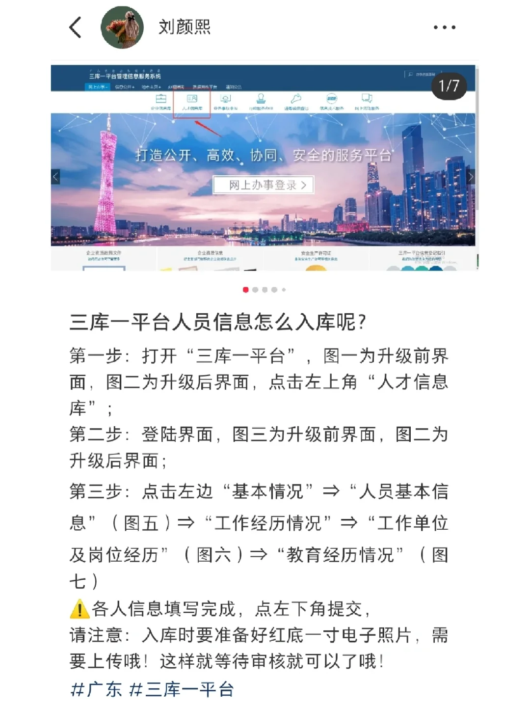 广东怎么报考安管人员呢？