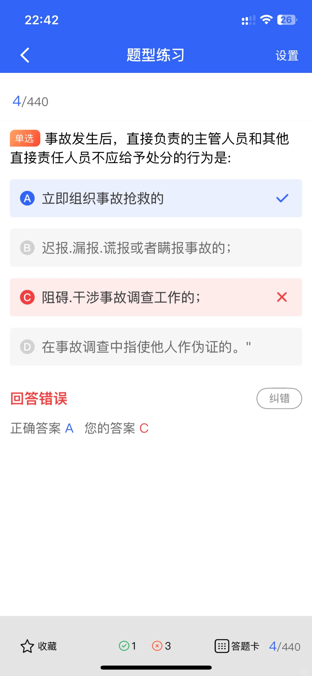 安全员证书含金量大揭秘！职场人必看