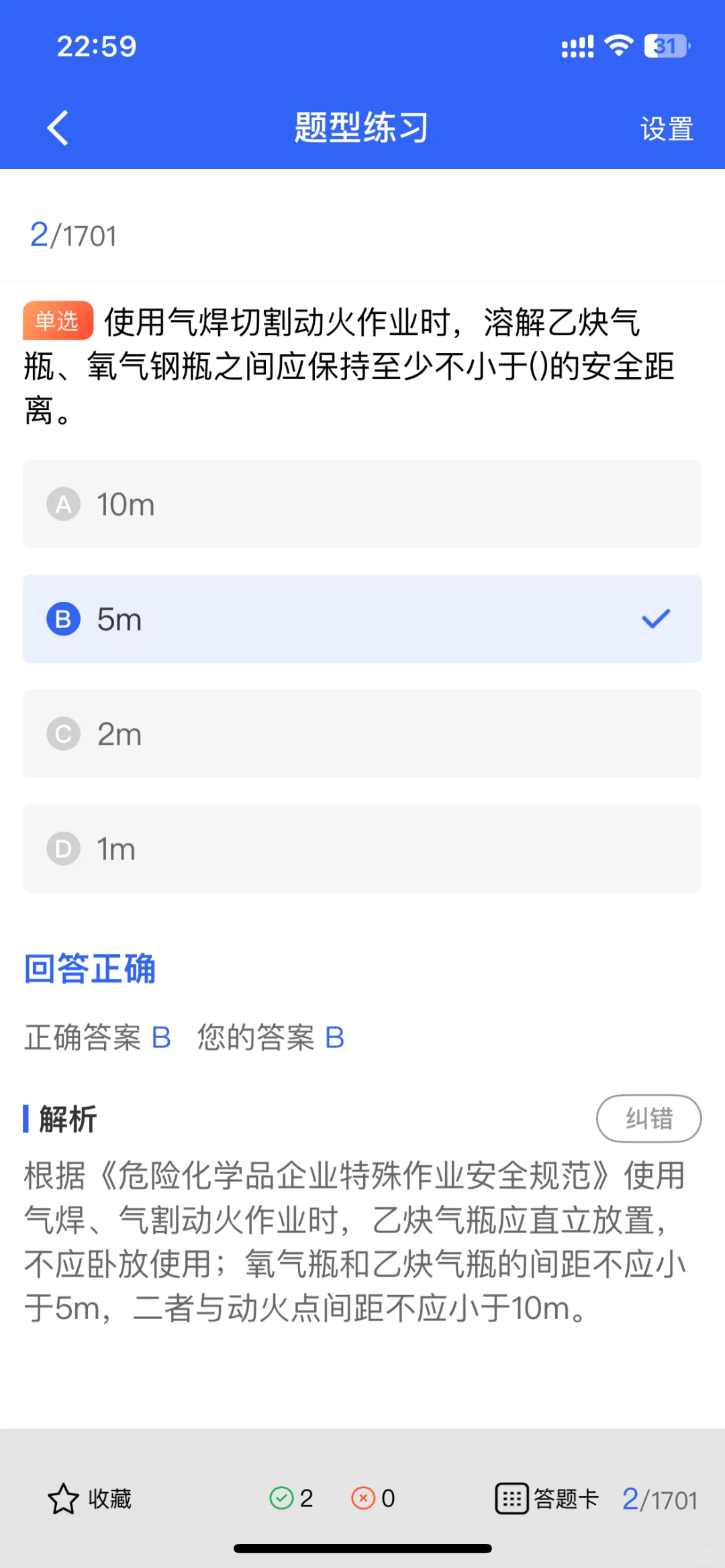 安全员证真有那么重要？小安来揭秘