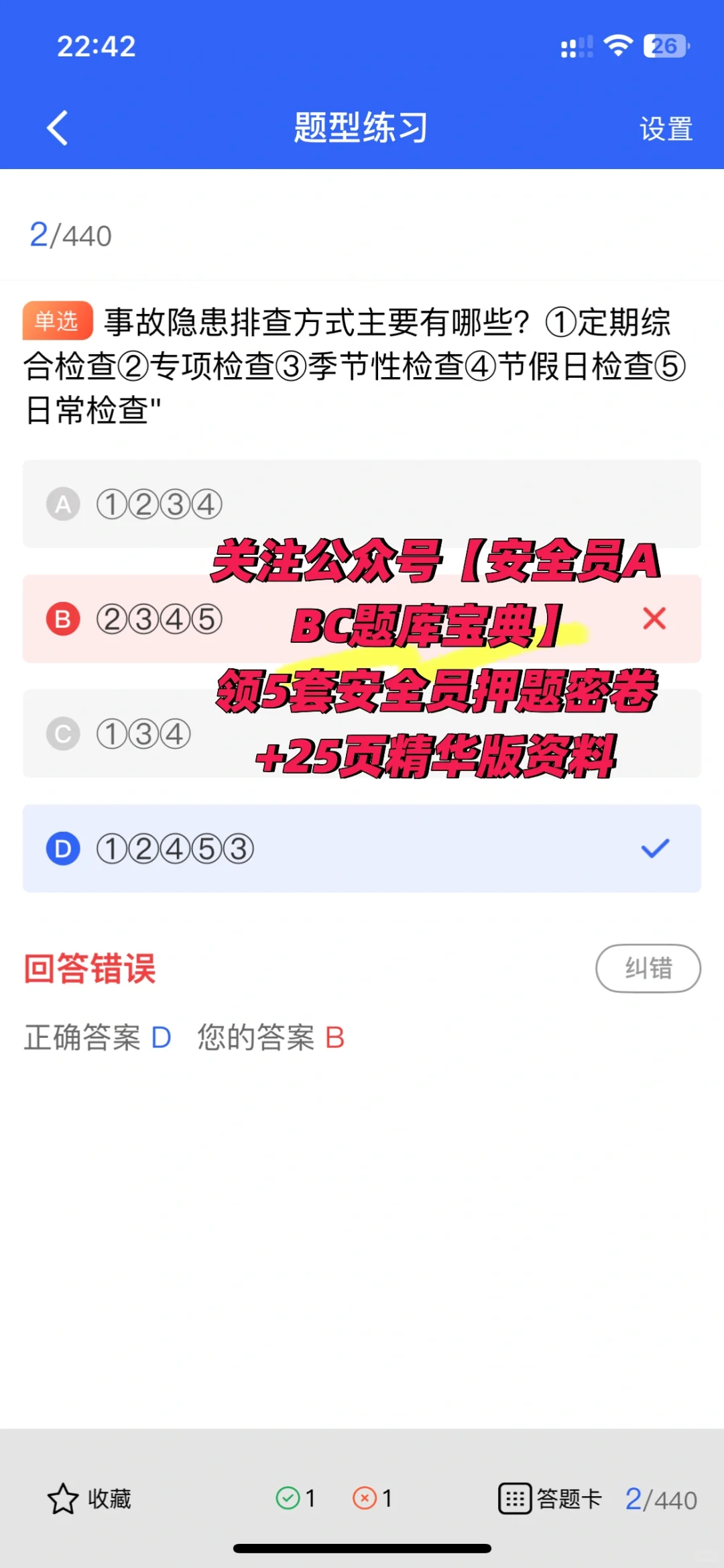 安全员证书含金量大揭秘！职场人必看