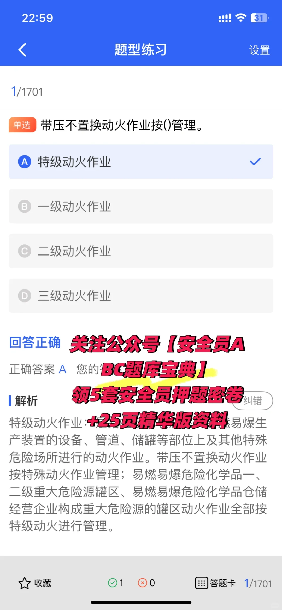 安全员证真有那么重要？小安来揭秘
