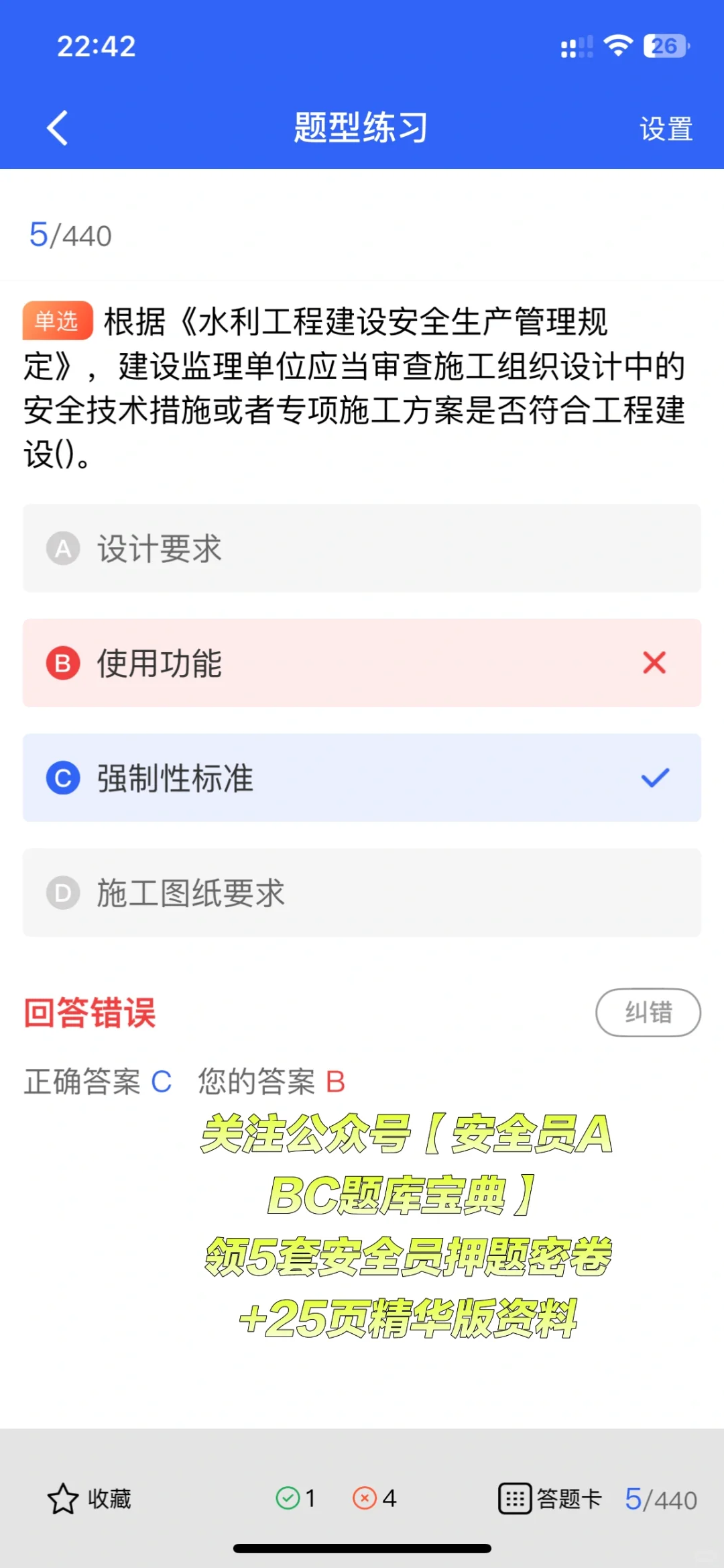 安全员证书含金量大揭秘！职场人必看