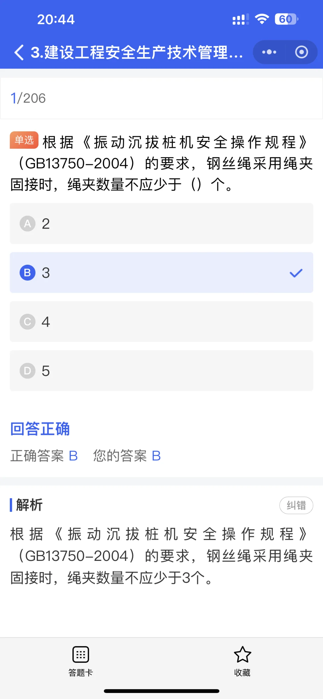 2025年安全员考证需要什么条件