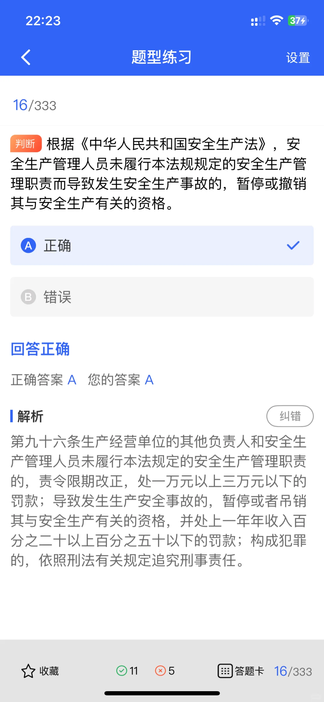 超全解析｜安全员考证指南+岗位大揭秘！