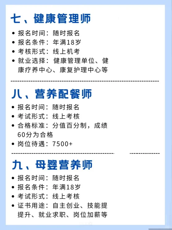食品专业考证指南！这几个值得考！上岗必备