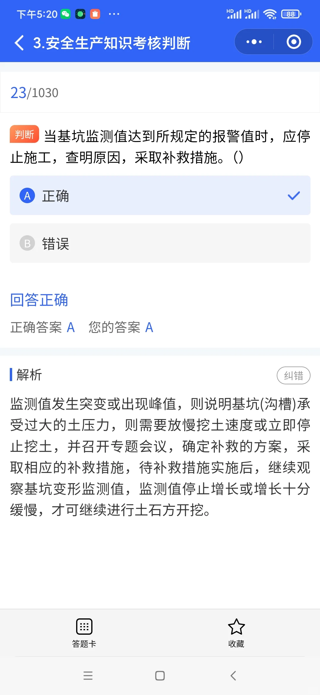 安全员证书是什么？小白也能看懂的超详解析
