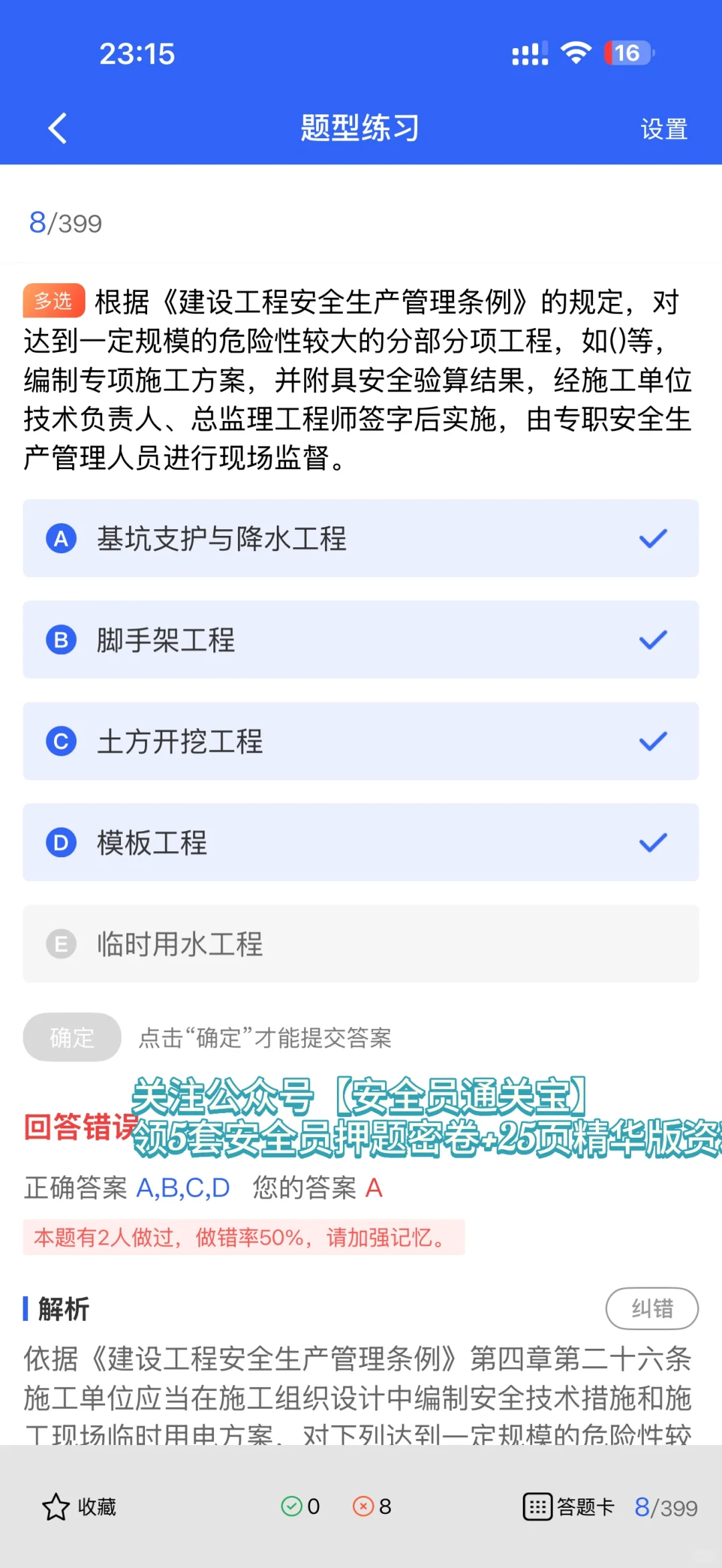 B证是项目安全担当？A、C证又有何用？