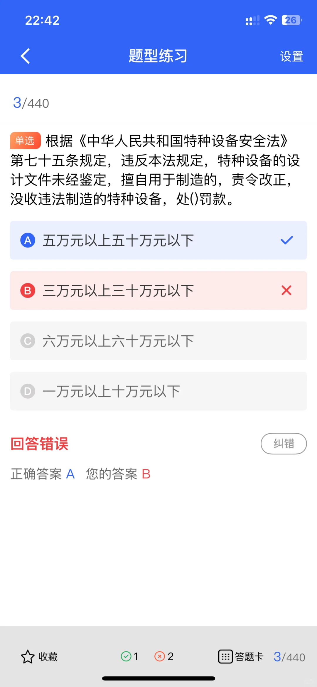 安全员证书含金量大揭秘！职场人必看