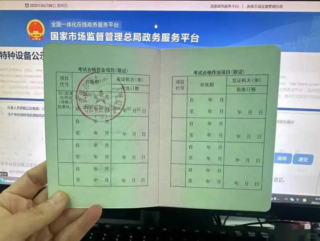 什么是特种设备安全管理A证？
