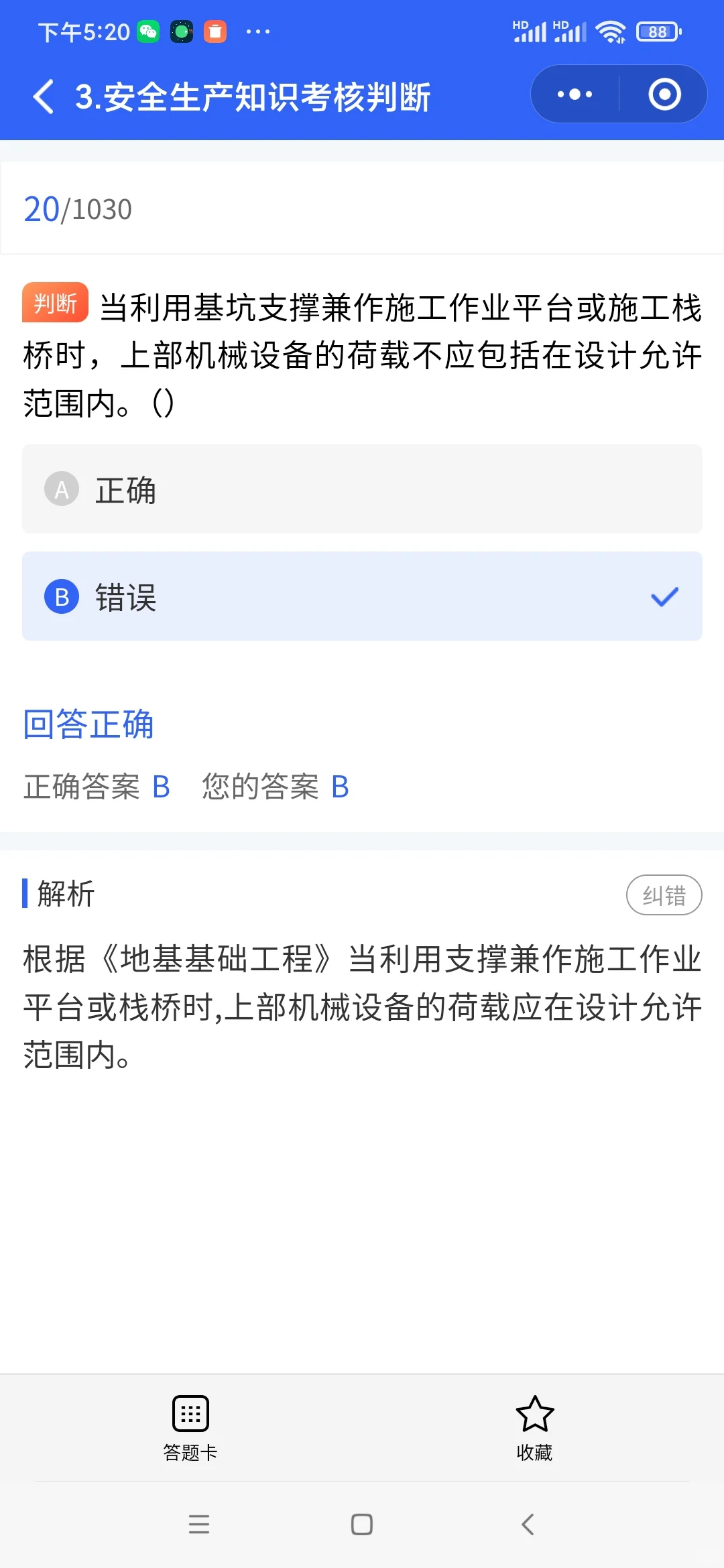 安全员证书是什么？小白也能看懂的超详解析