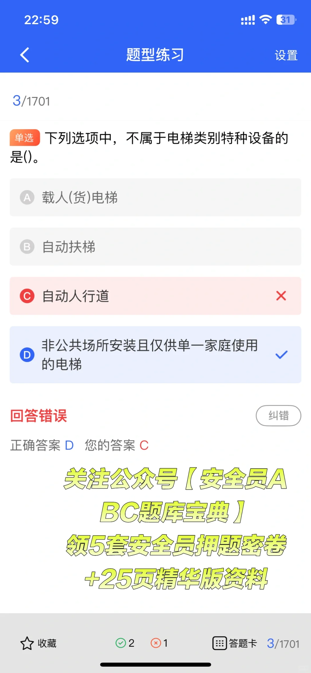 安全员证真有那么重要？小安来揭秘