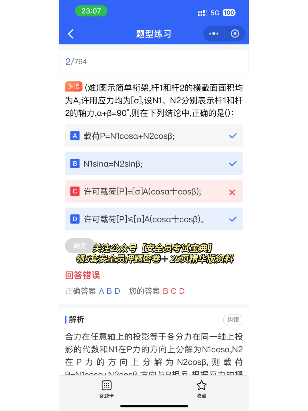 安全员证书报考需要准备哪些资料？