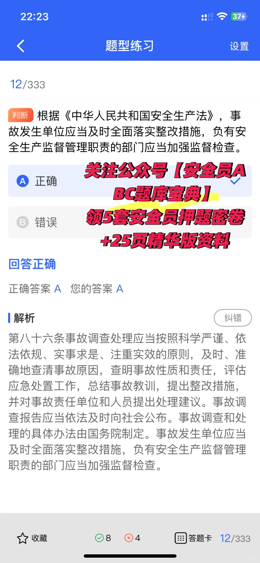 超全解析｜安全员考证指南+岗位大揭秘！