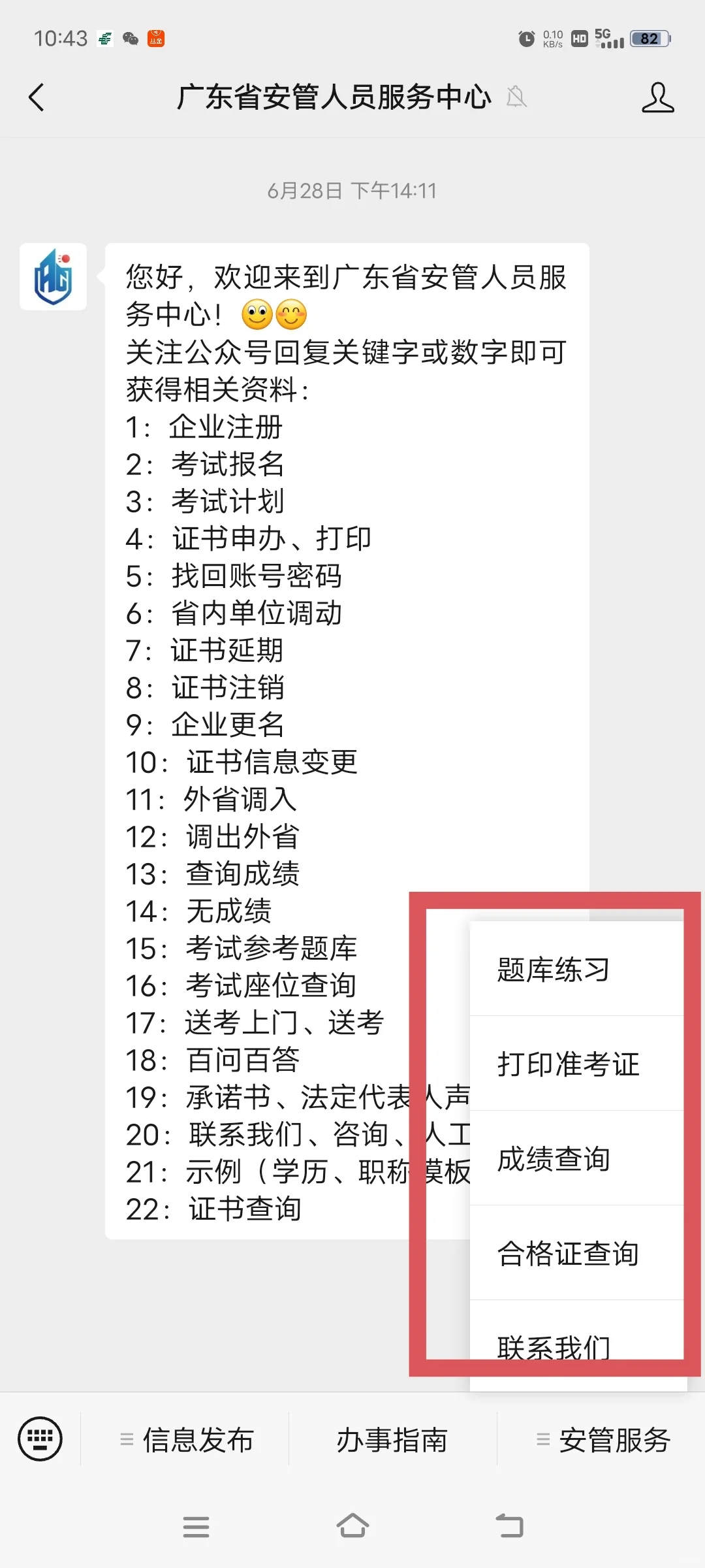 安全员C3证免费题库