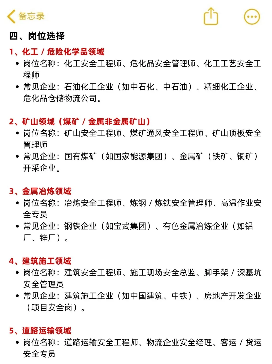怎么还有连注安流程都不懂的新手考生啊😱