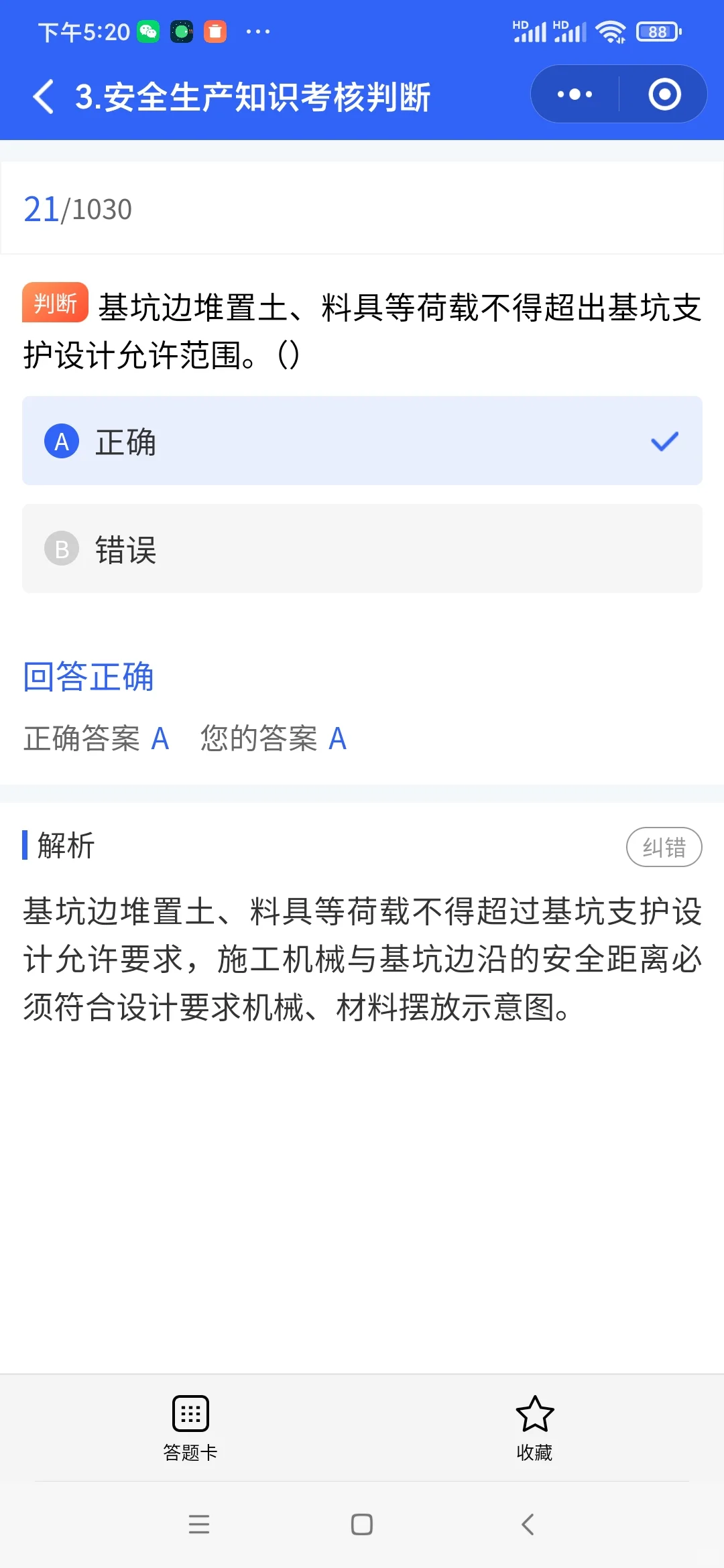 安全员证书是什么？小白也能看懂的超详解析