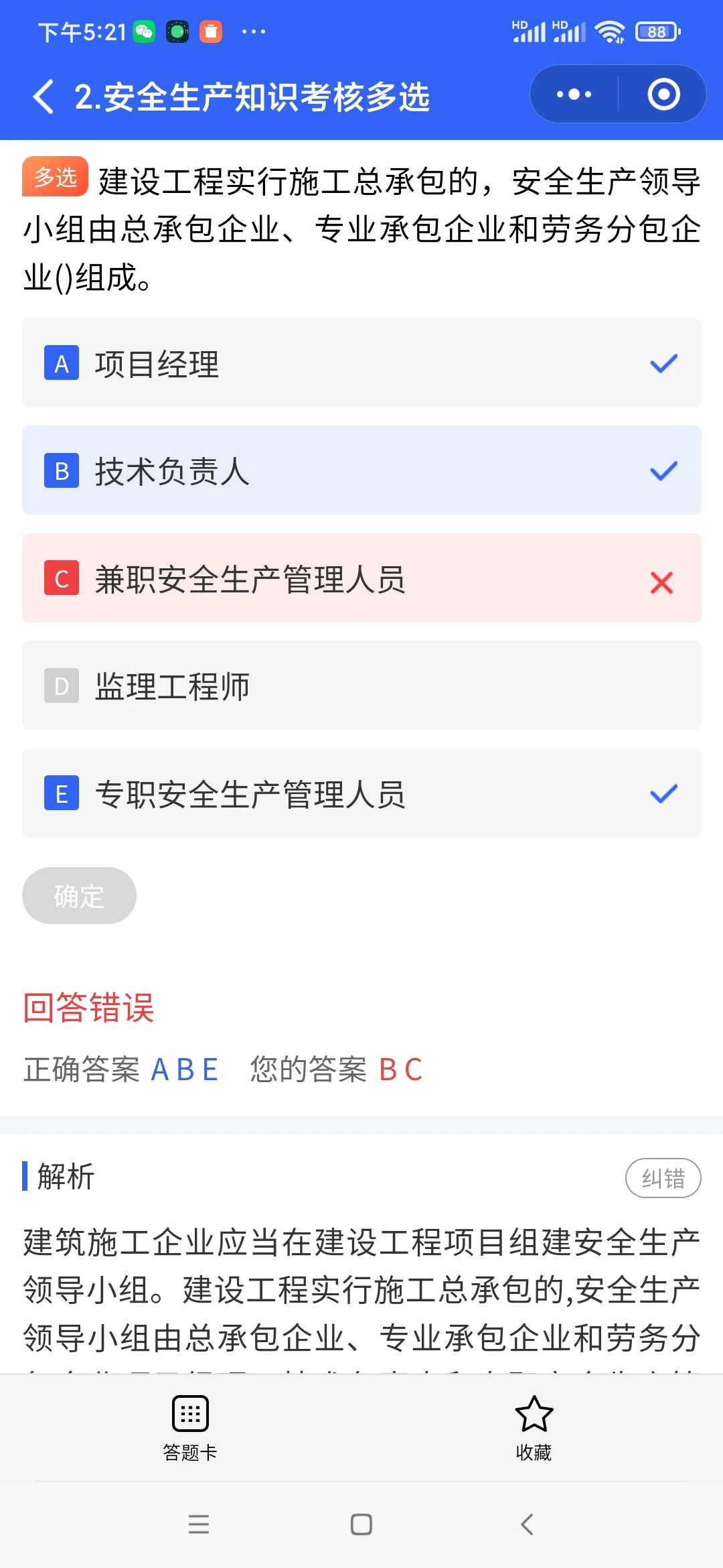 安全员证书是什么？小白也能看懂的超详解析