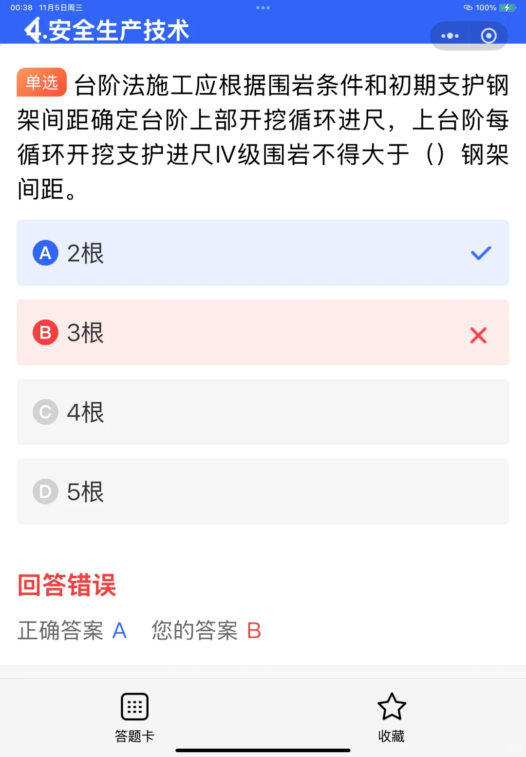 安全员C证好考吗？证书含金量怎么样？