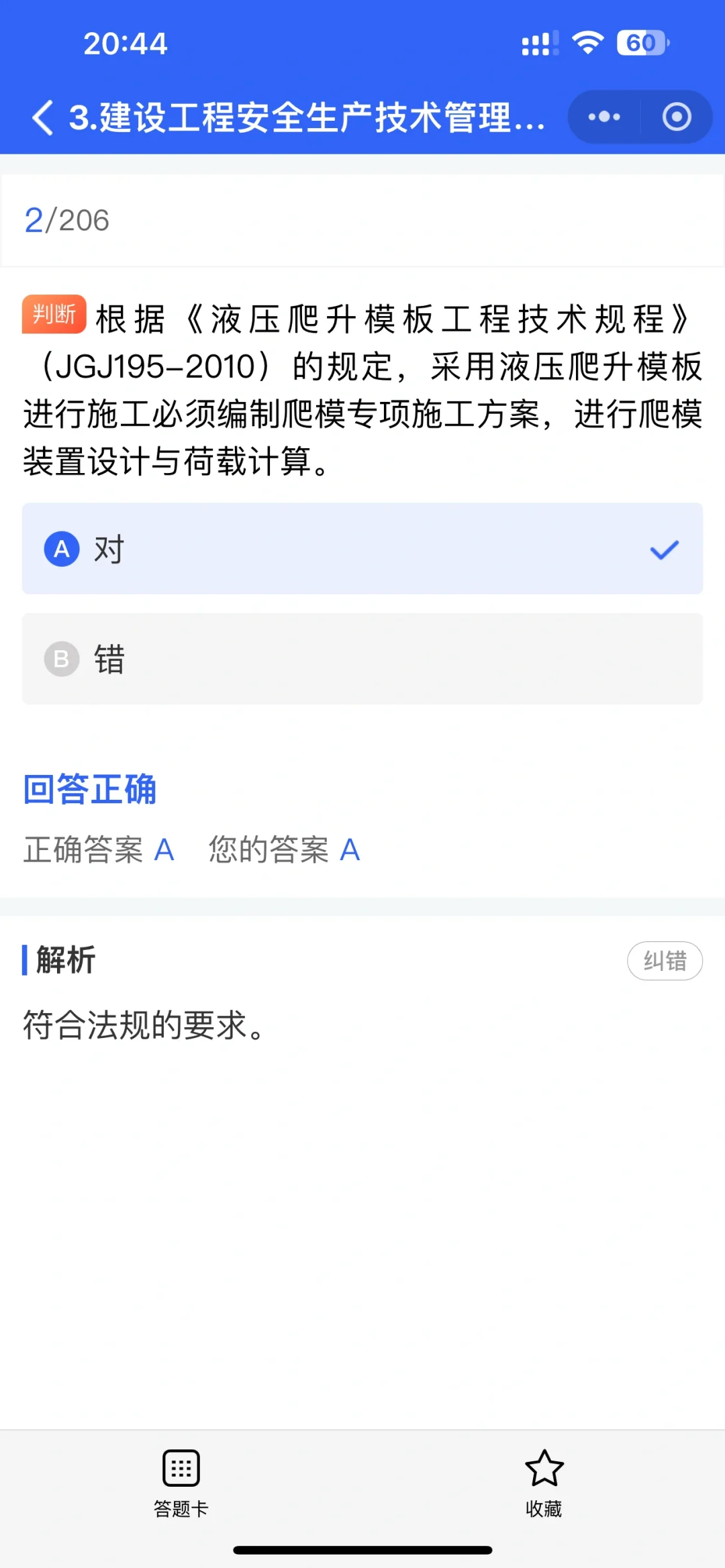 2025年安全员考证需要什么条件