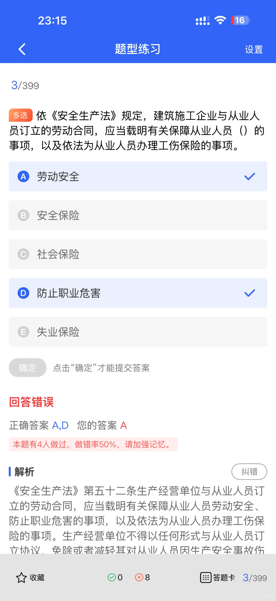 B证是项目安全担当？A、C证又有何用？