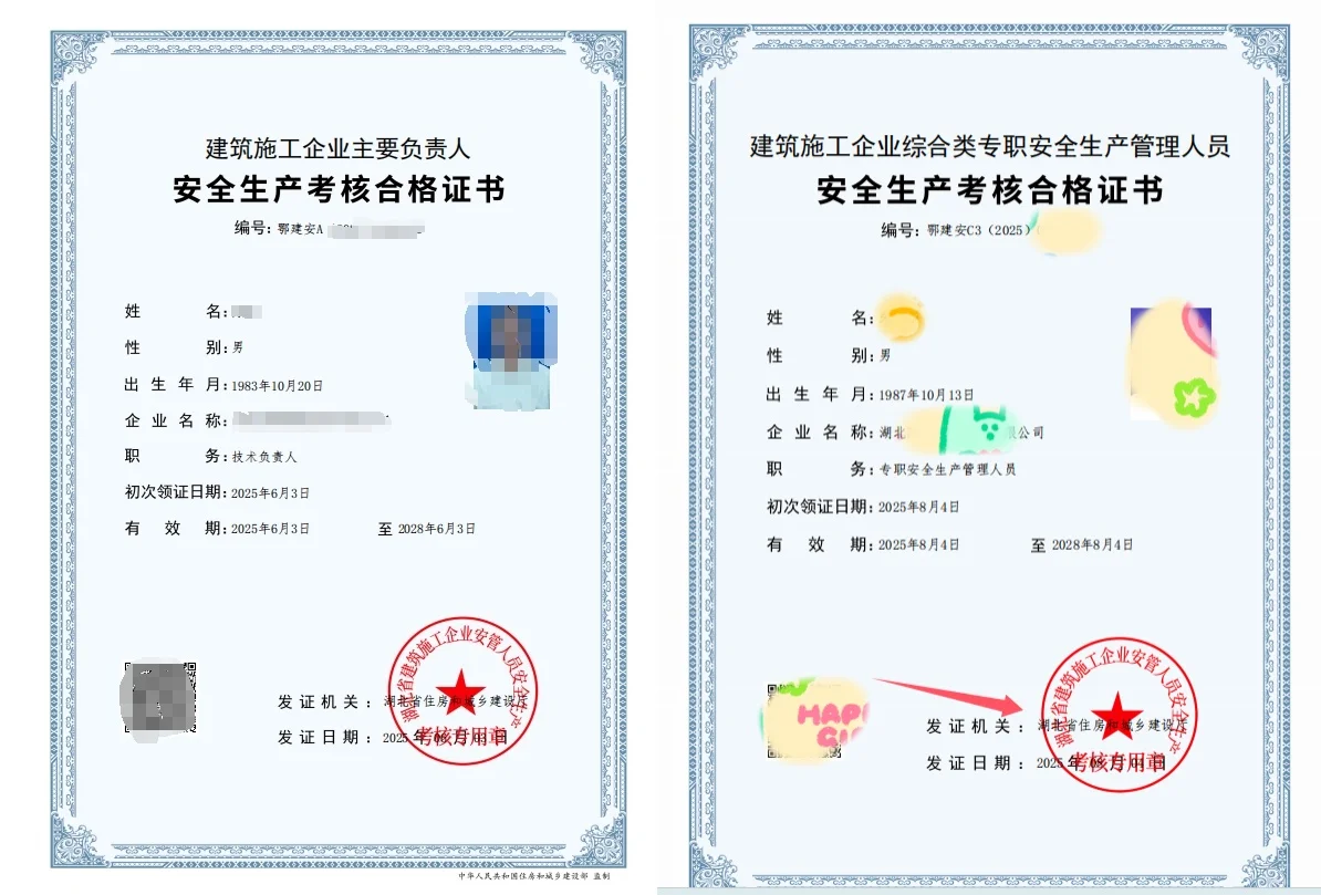 考安全员ABC证到底有什么用？