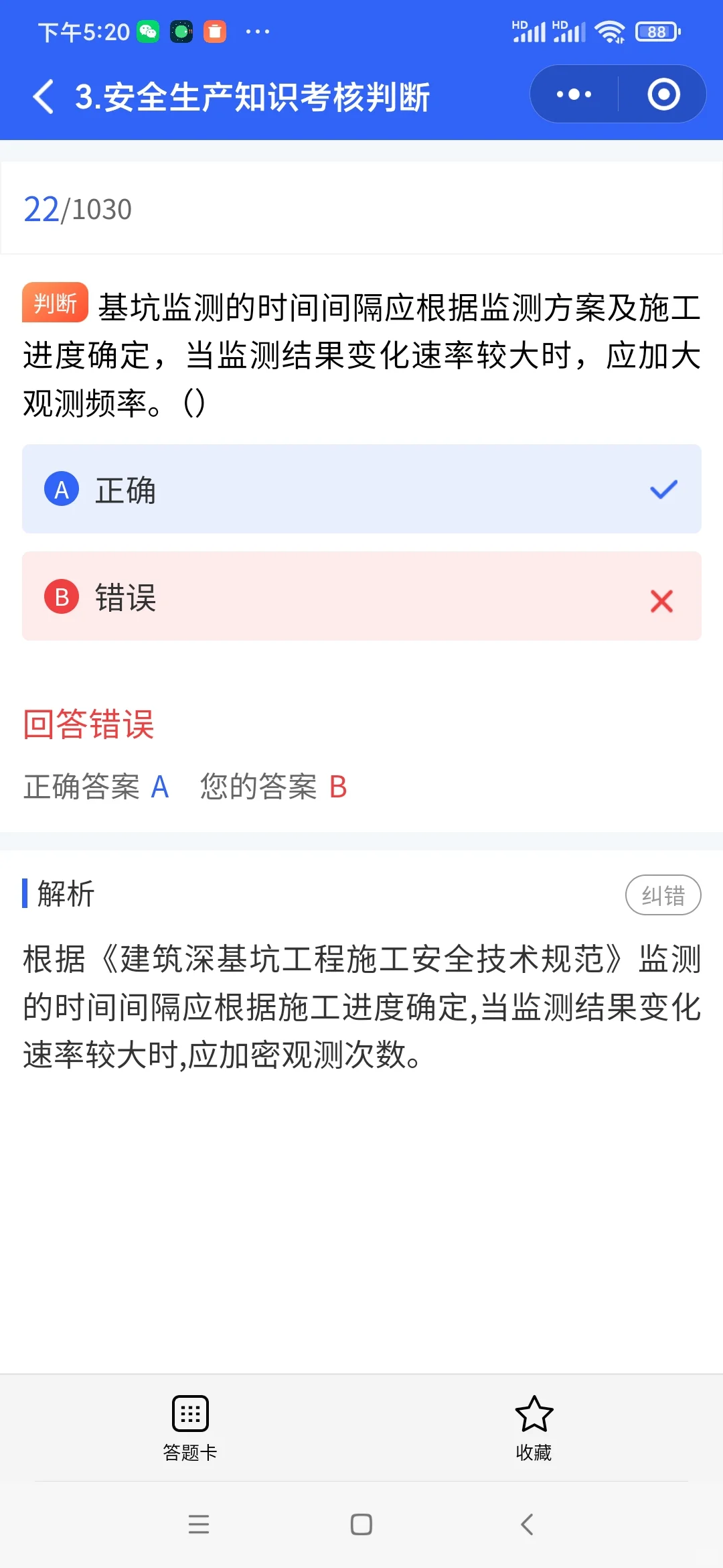 安全员证书是什么？小白也能看懂的超详解析