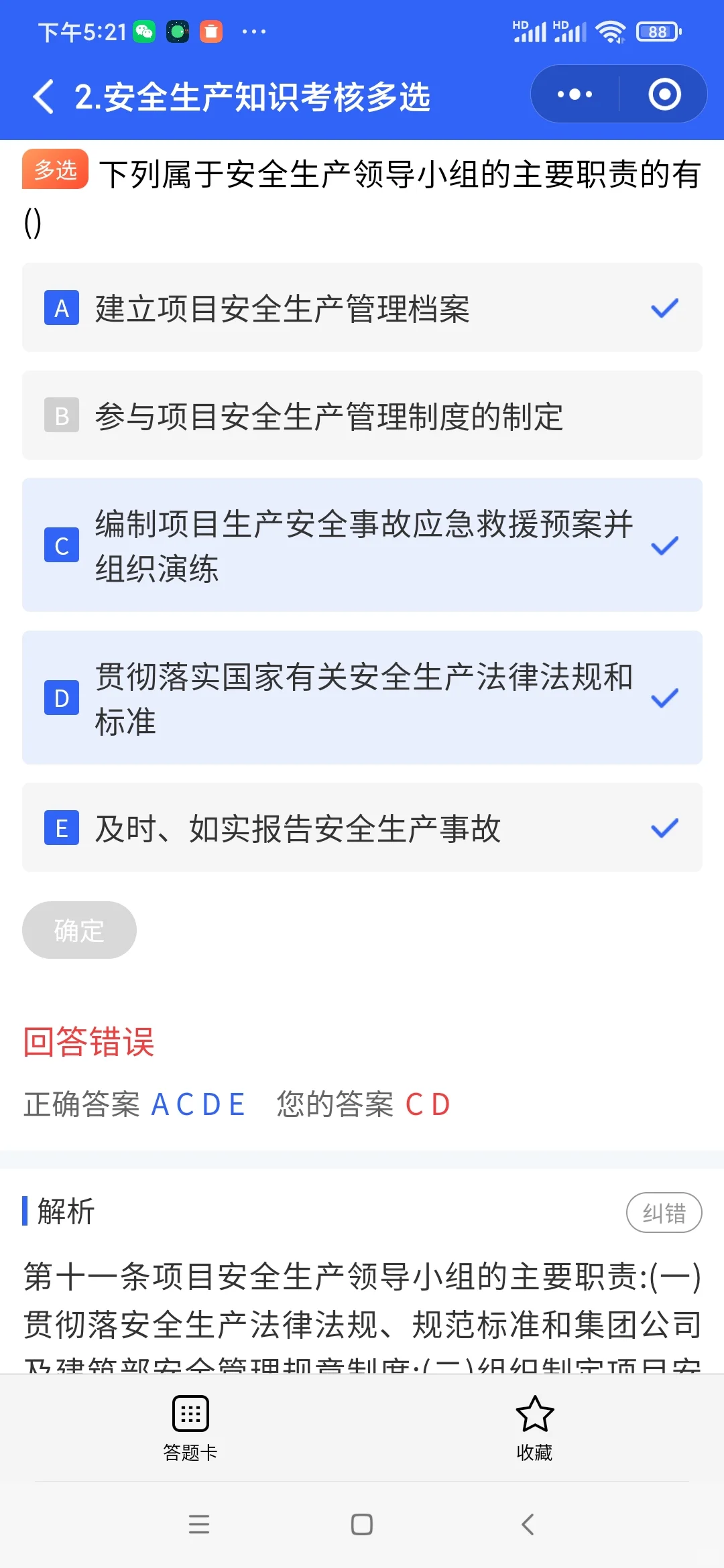 安全员证书是什么？小白也能看懂的超详解析
