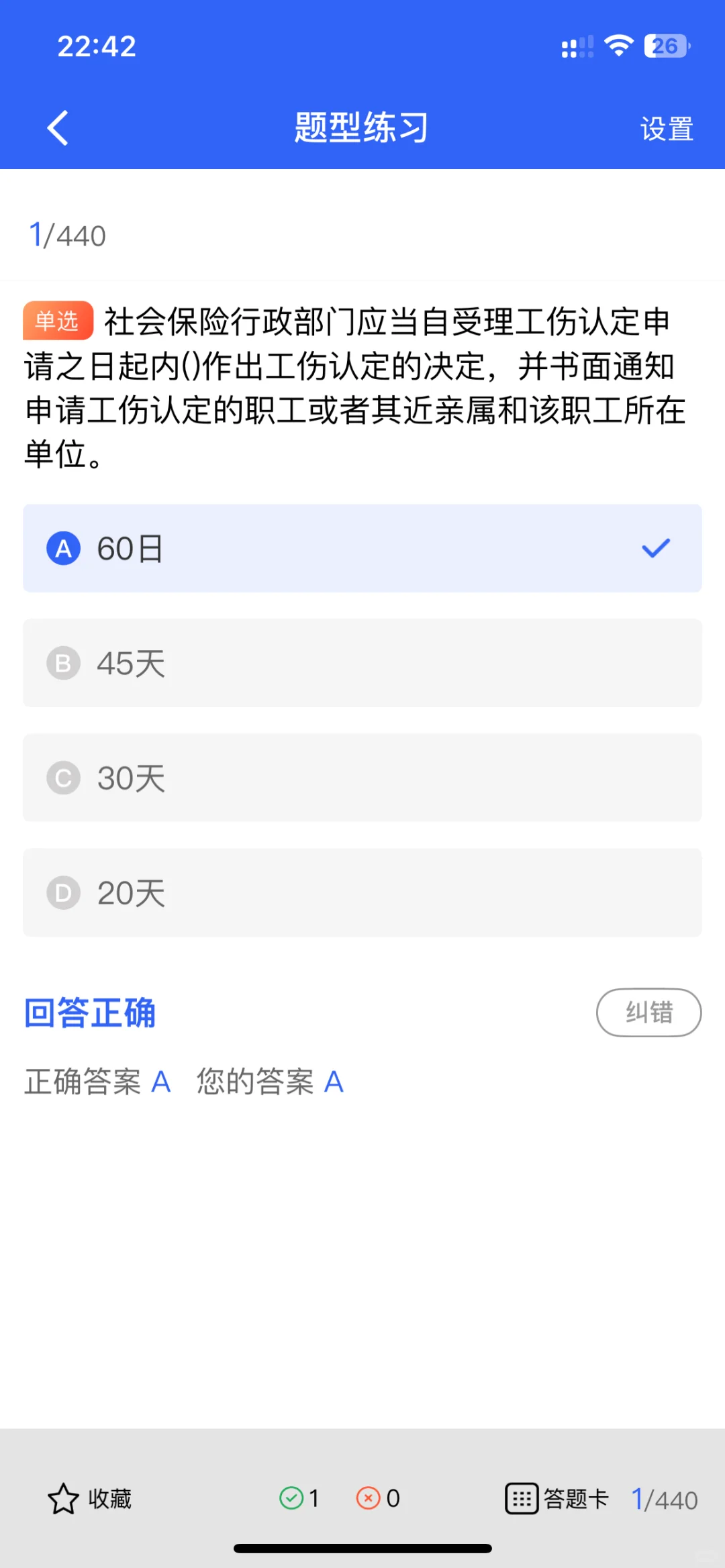 安全员证书含金量大揭秘！职场人必看