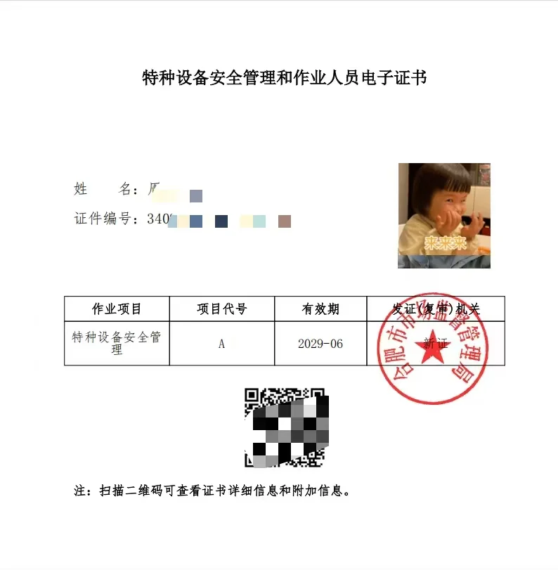 电梯安全员A，这个证太香了✌