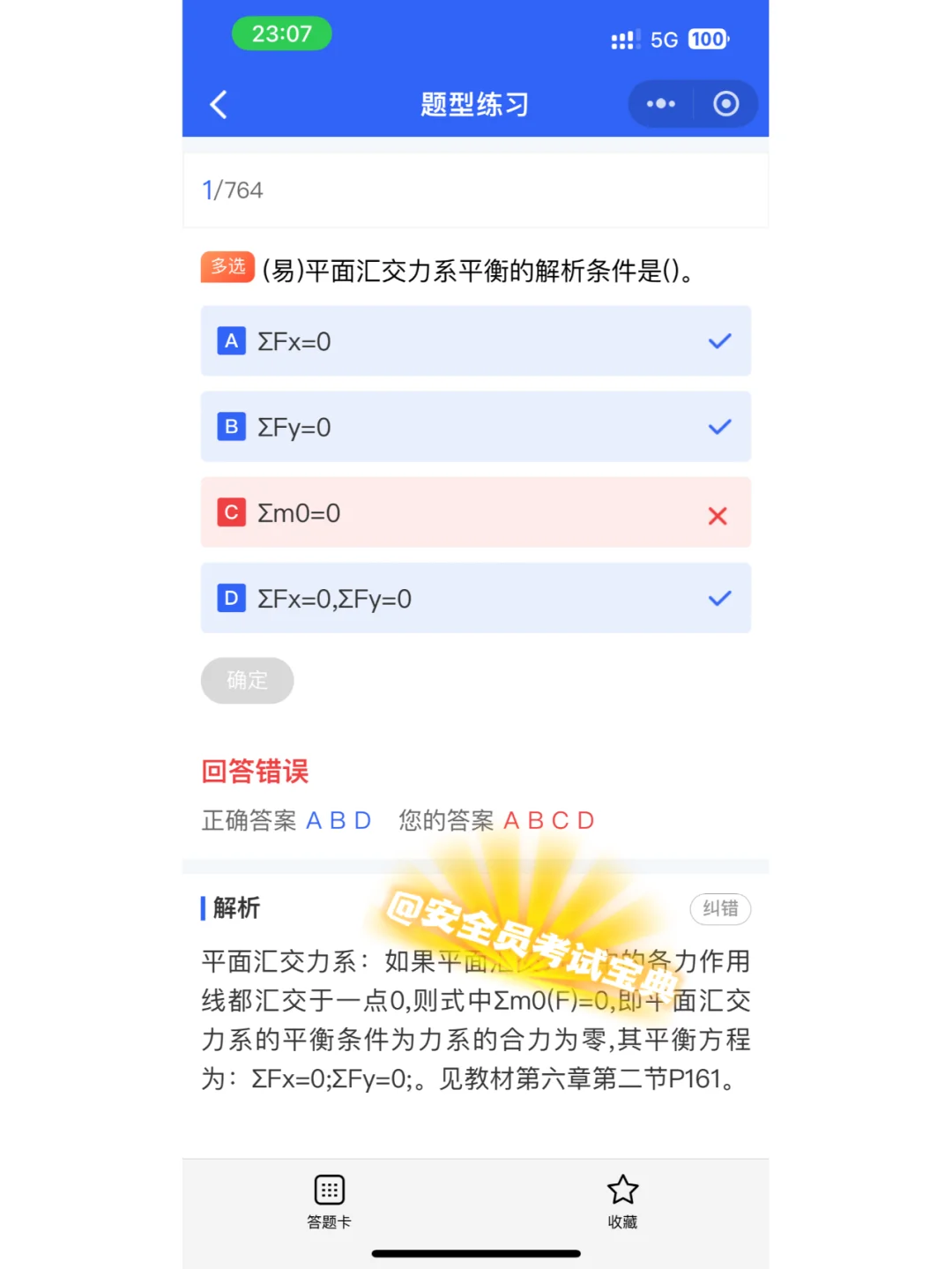 安全员证书报考需要准备哪些资料？