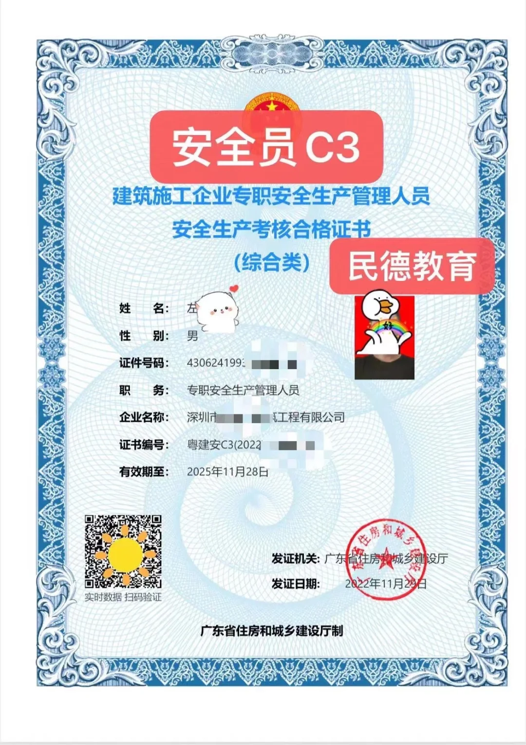 安全员ABC证有什么区别?需要哪些条件