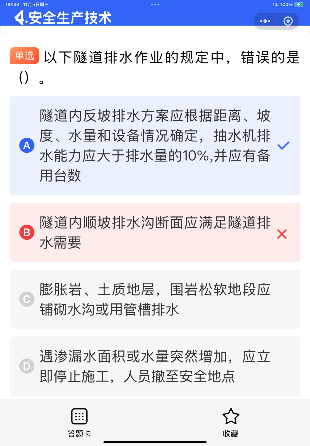 安全员C证好考吗？证书含金量怎么样？