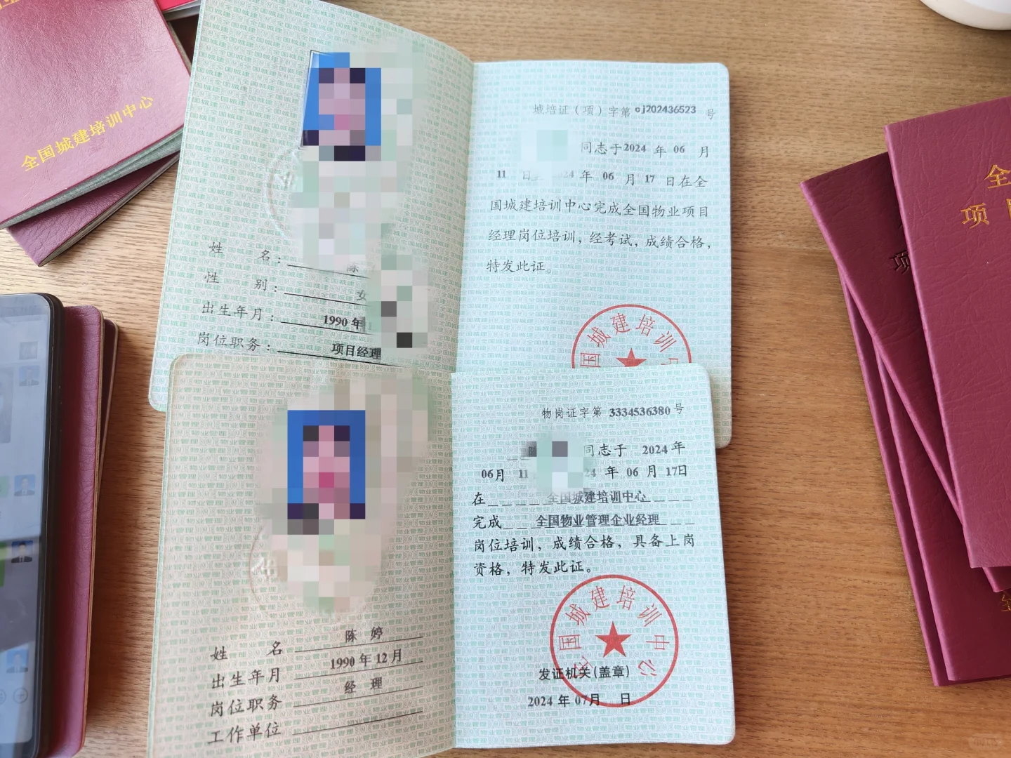 报考物业经理证，别在上当了，别随便报考