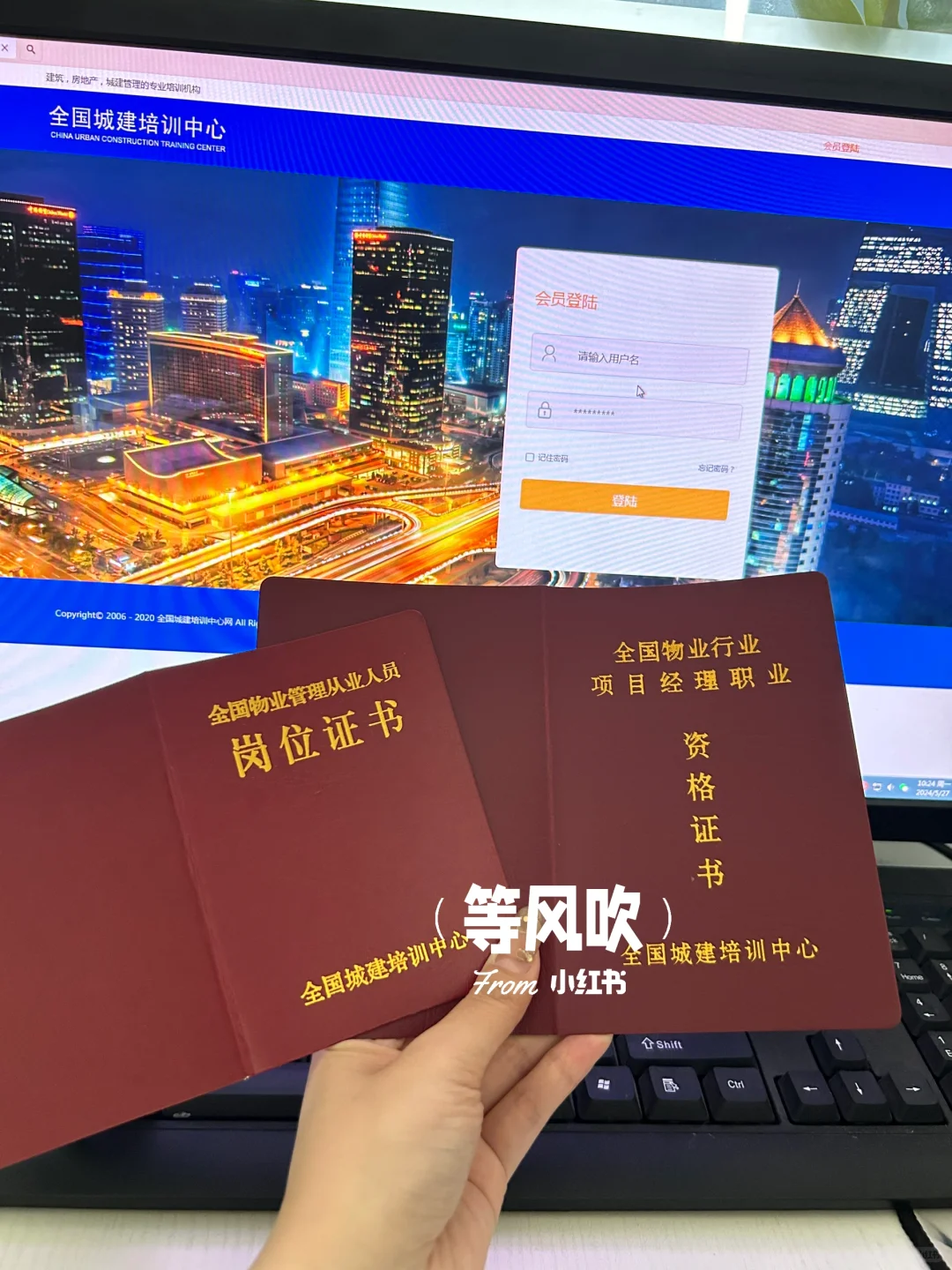 物业经理证怎么考？物业证书最全报考指南