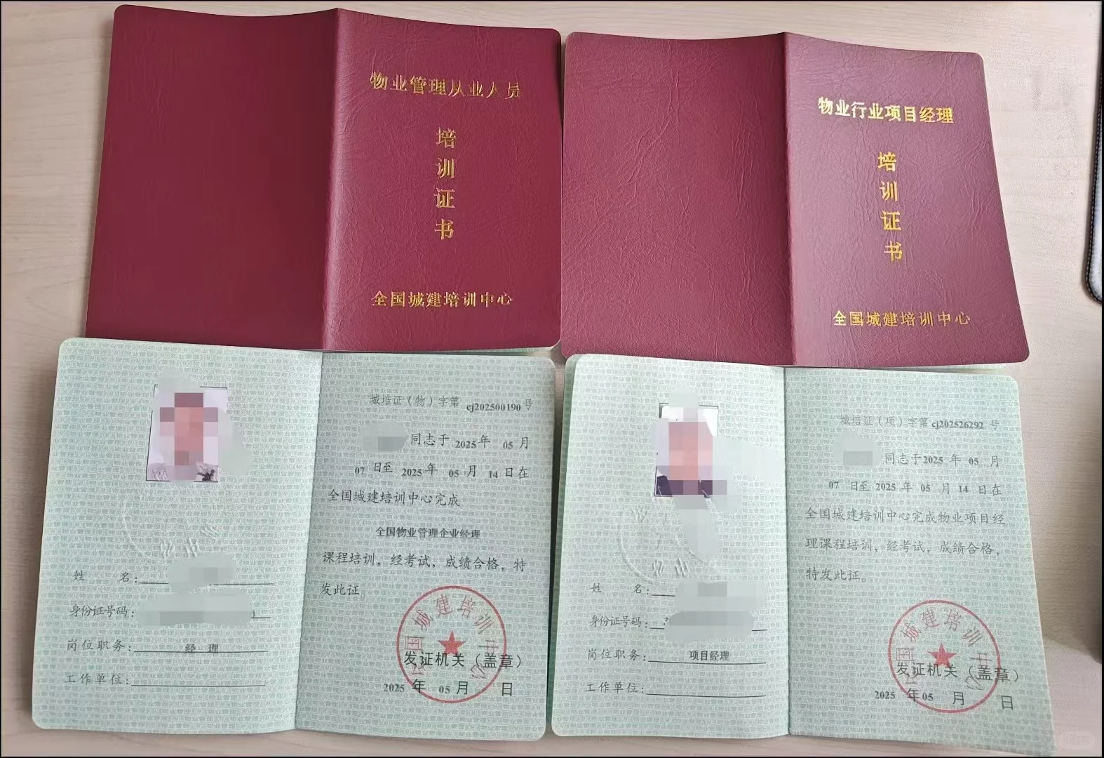 物业经理证真的有用吗？