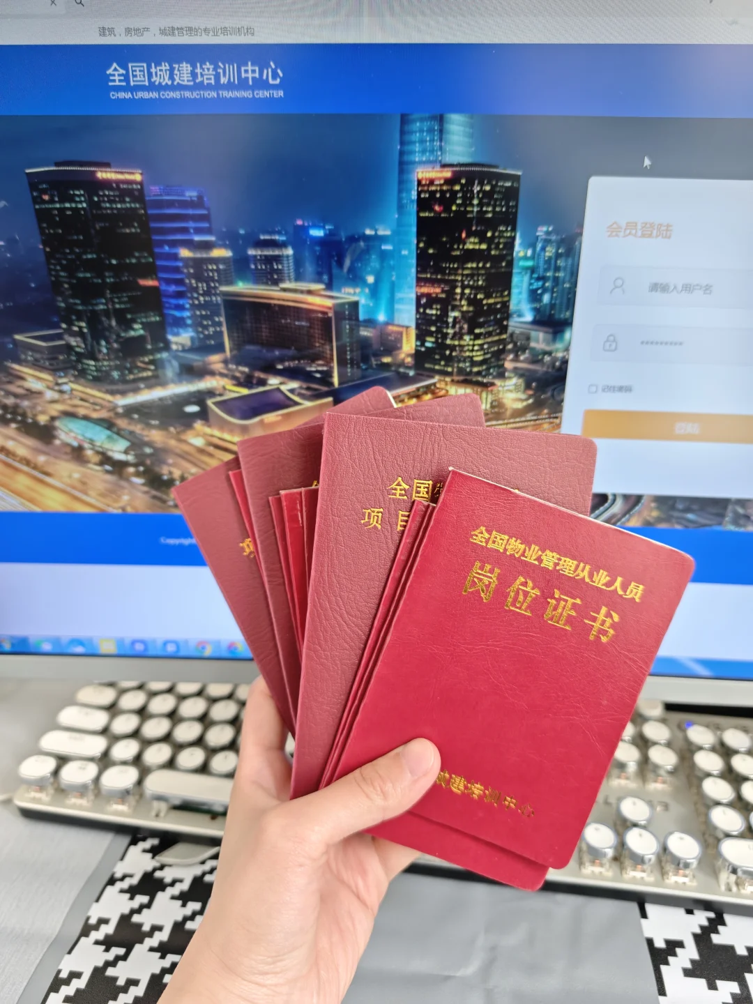 物业经理证书考过啦!