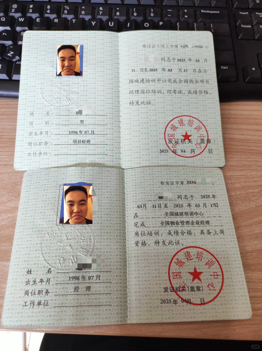 物业双证，800💰直接拿证，物业证太香了