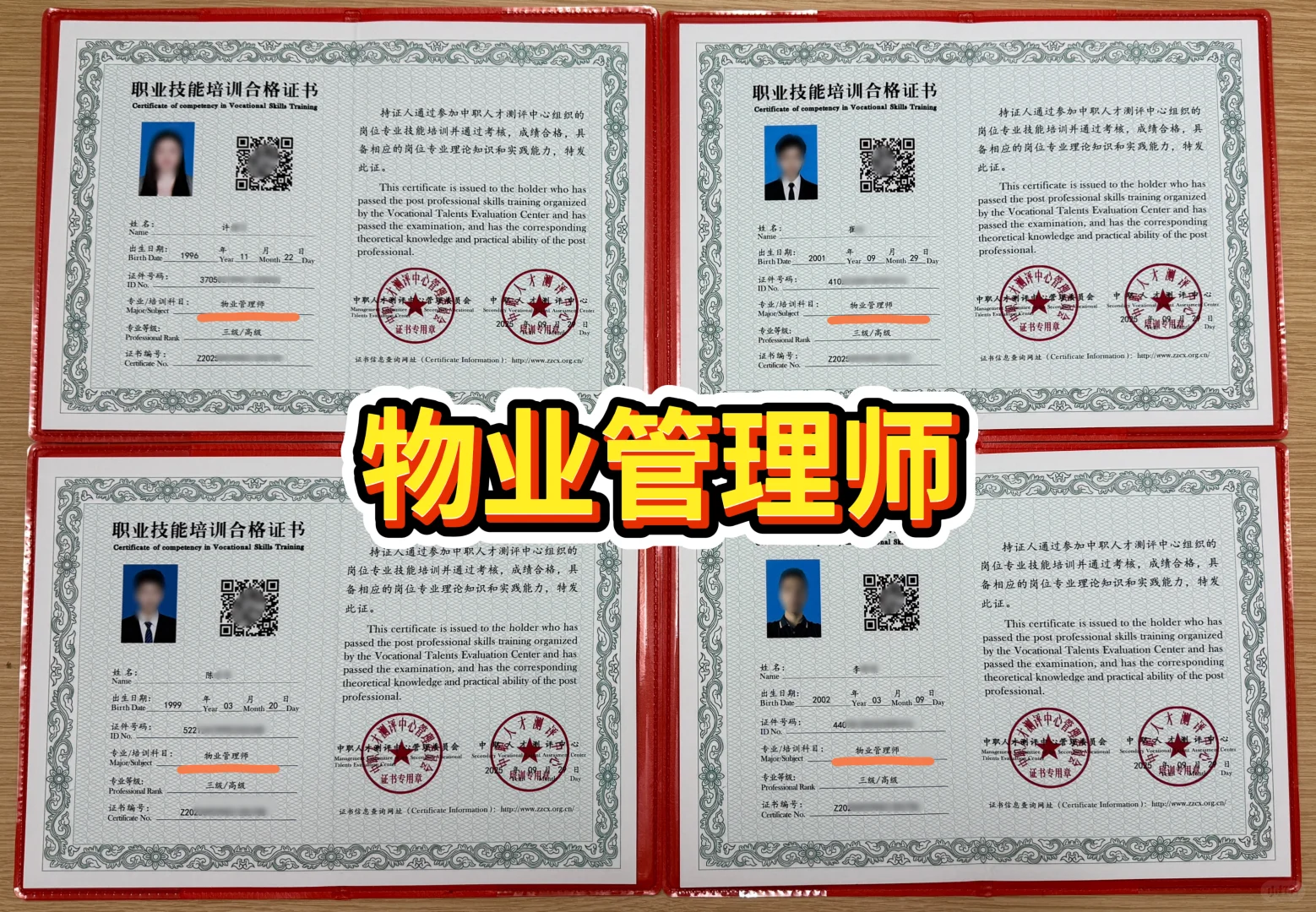 物业管理师怎么考？🤓纯享版😍