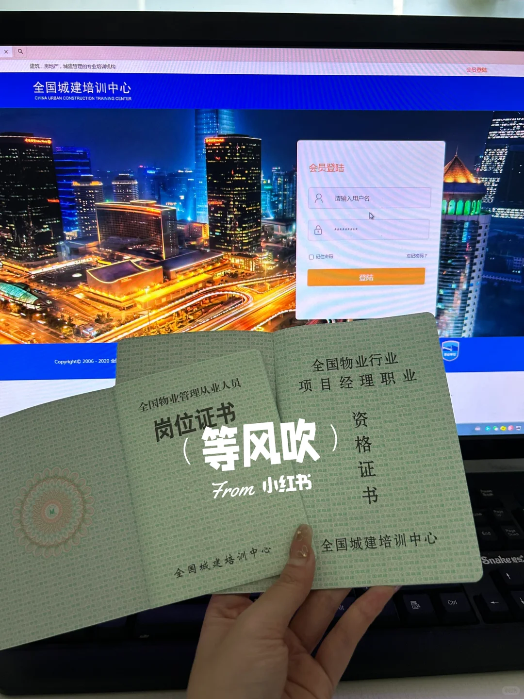 物业经理证怎么考？物业证书最全报考指南