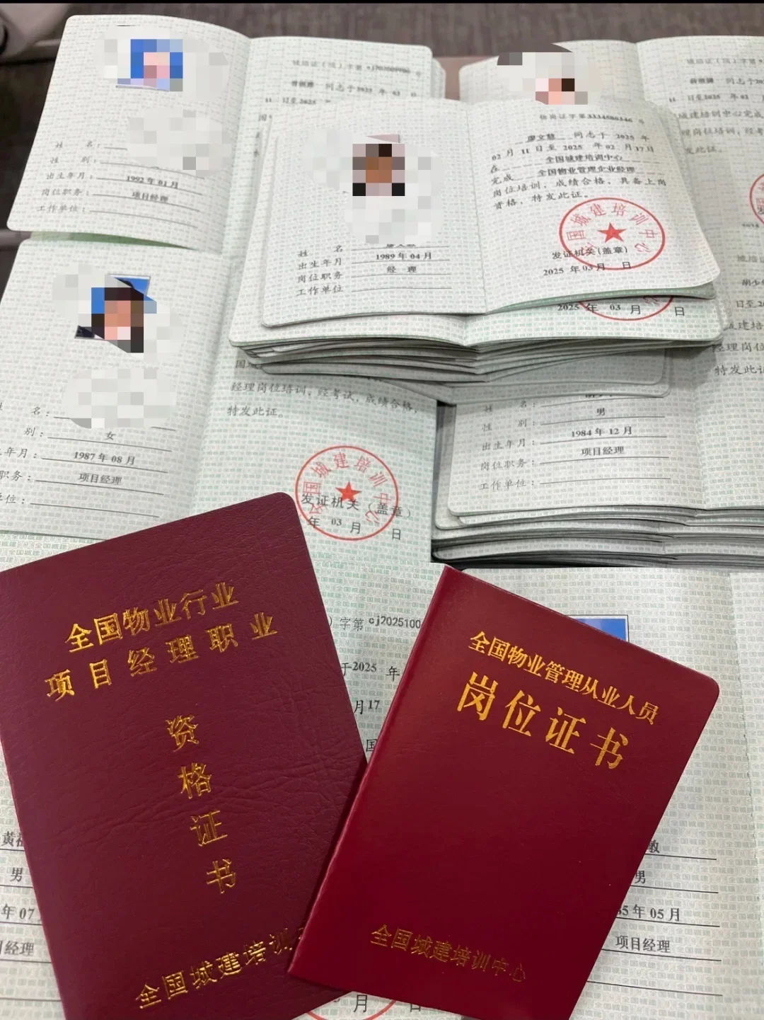 物业管理证，你们真的不一定全了解！