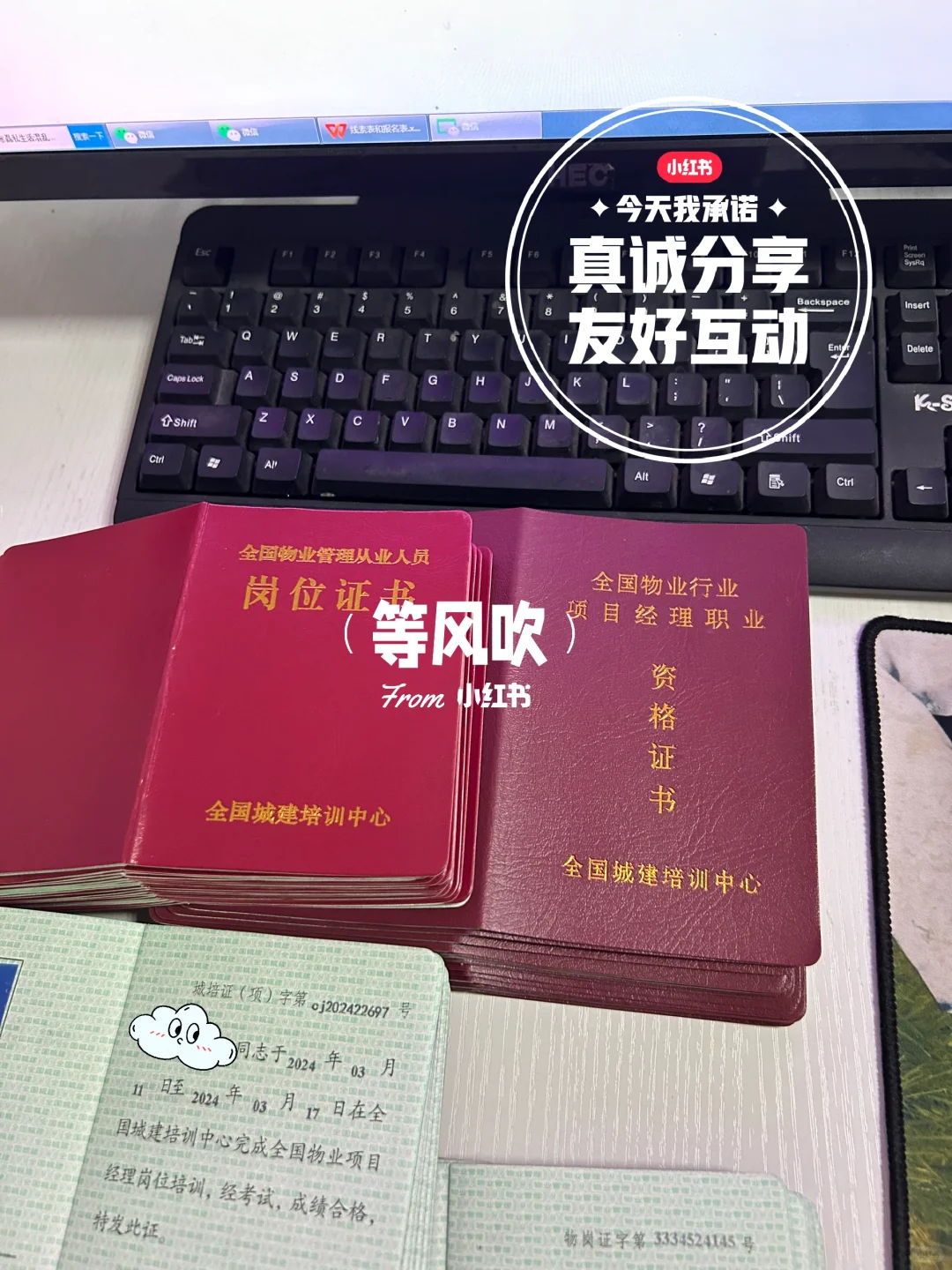 物业经理证和物业项目经理证考取方式介绍！