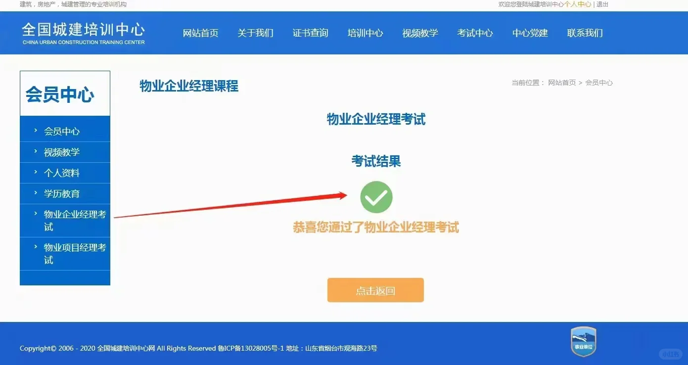 🔥爆全网的物业双证考过啦！多亏了有题库