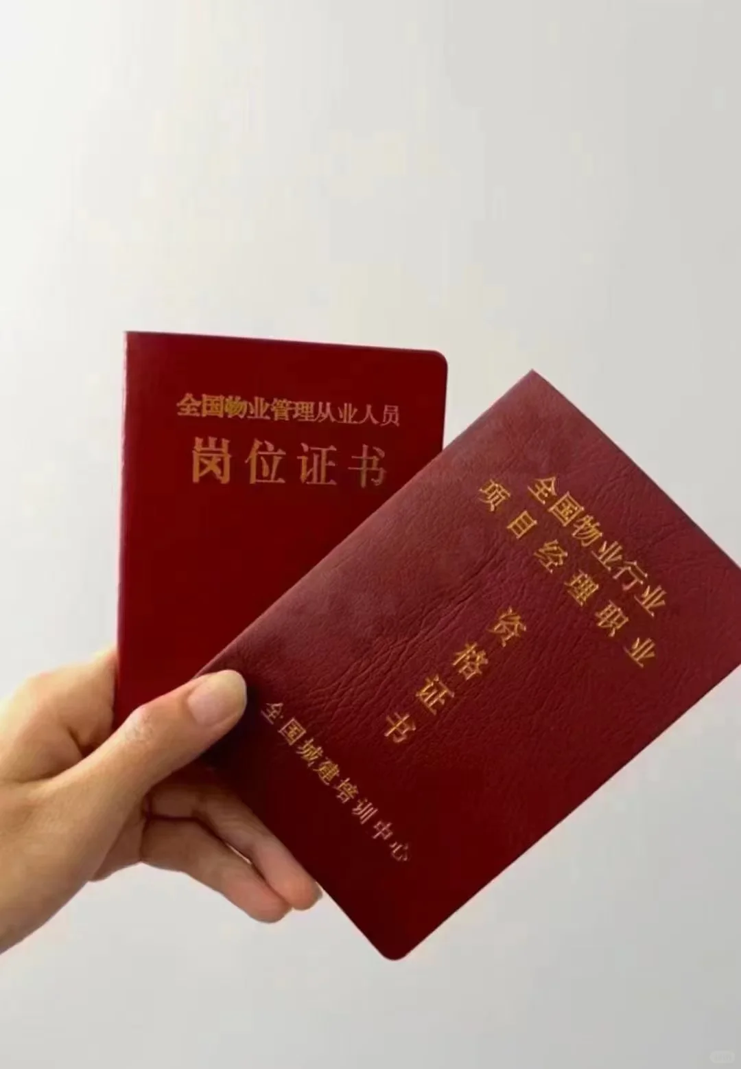 全国物业项目经理证应该考吗