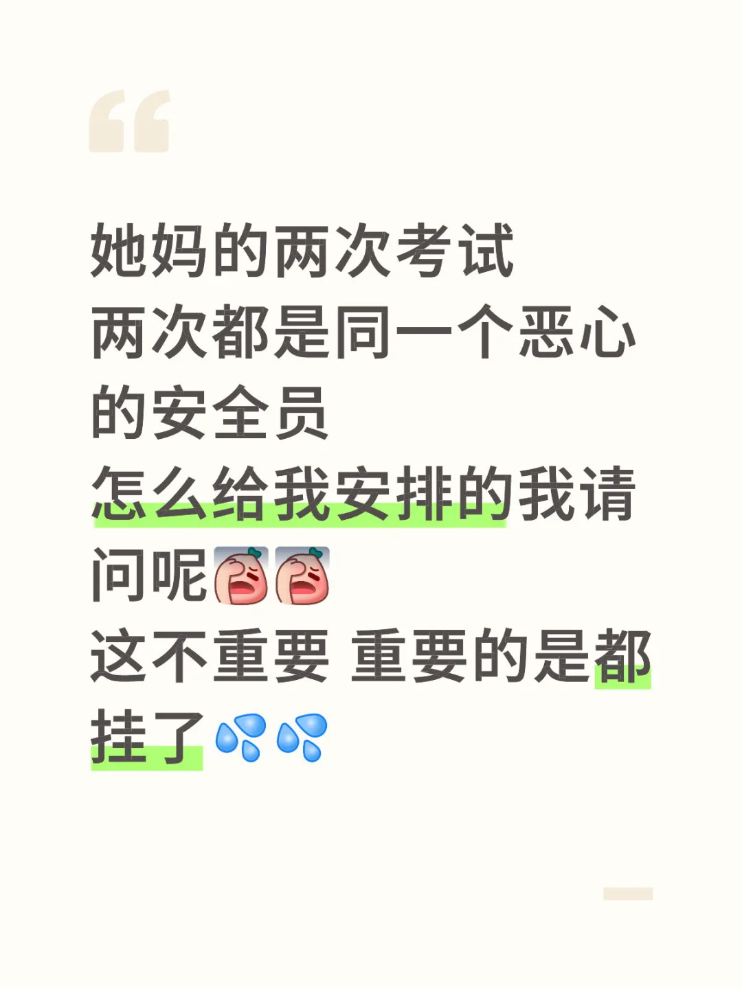 天保你真的恶心了