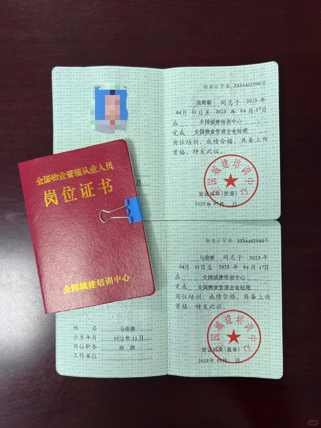 🚀必学物业经理证，告别无证上岗！