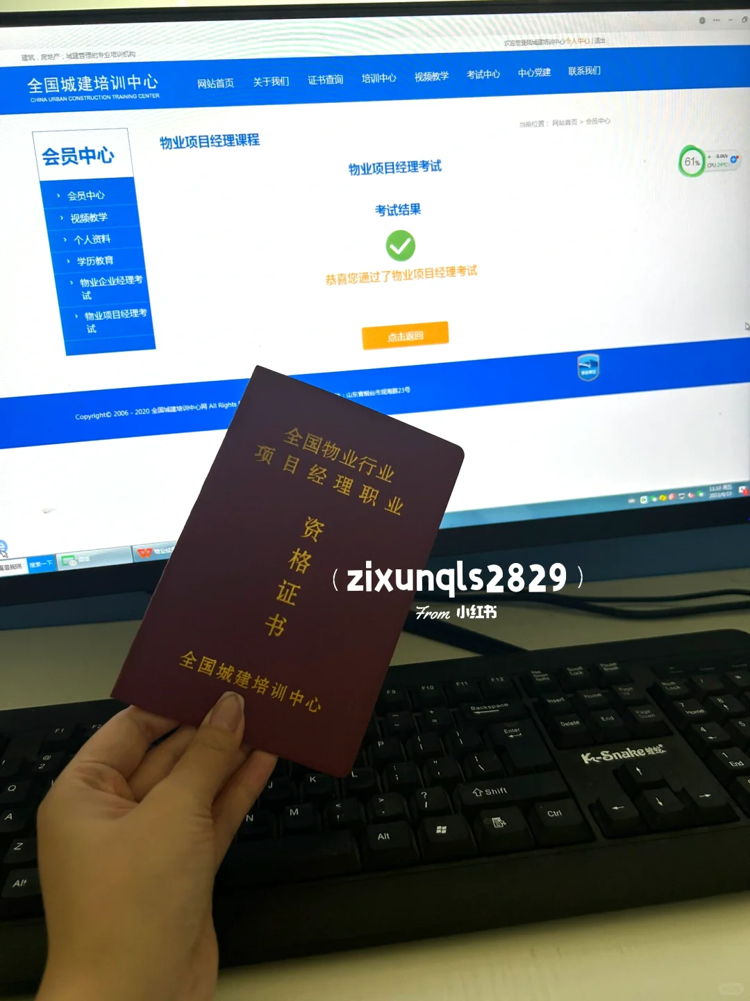 最新的物业经理证书下来啦！