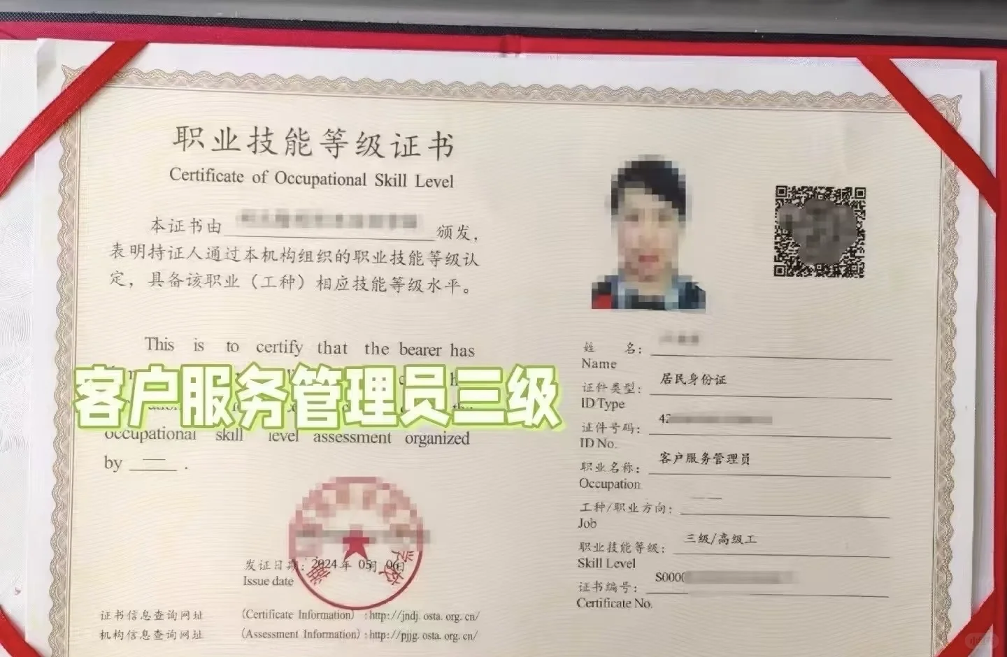 客户服务管理员二级技师资格考试